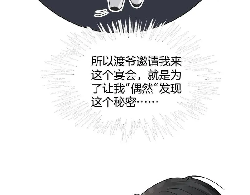 被大佬们团宠后我野翻了txt下载百度网盘漫画,第210话 洛叙破防77图