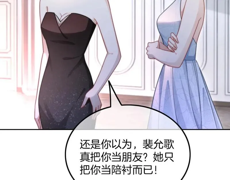 被大佬们团宠后我野翻了txt下载百度网盘漫画,第210话 洛叙破防20图