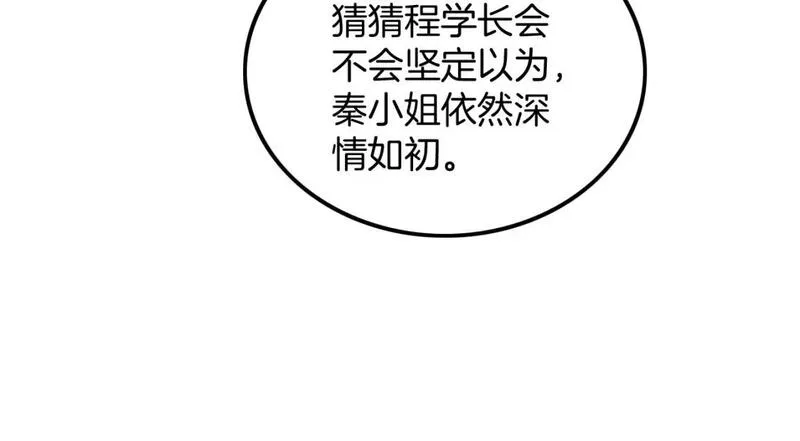 被大佬们团宠后我野翻了txt下载百度网盘漫画,第210话 洛叙破防25图