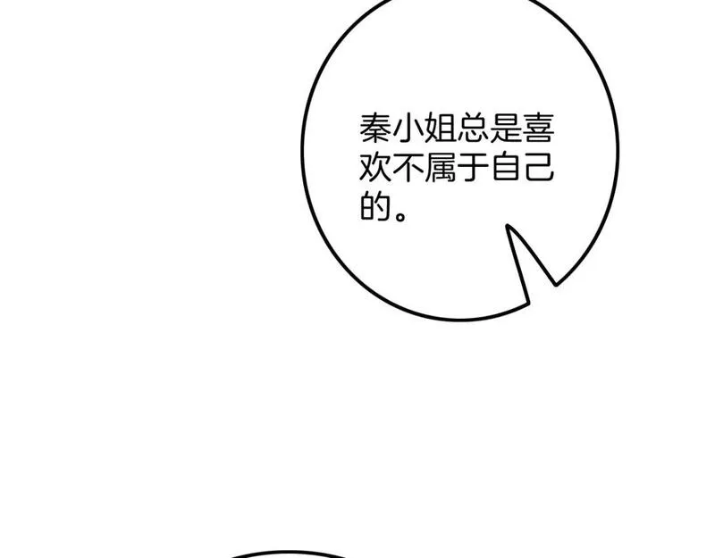 被大佬们团宠后我野翻了txt下载百度网盘漫画,第210话 洛叙破防18图