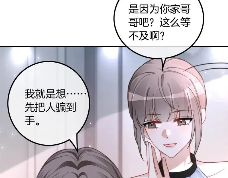 被大佬们团宠后我野翻了txt下载百度网盘漫画,第210话 洛叙破防37图