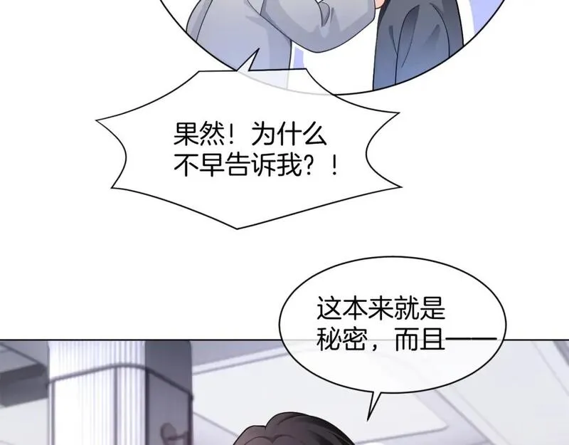 被大佬们团宠后我野翻了txt下载百度网盘漫画,第210话 洛叙破防72图