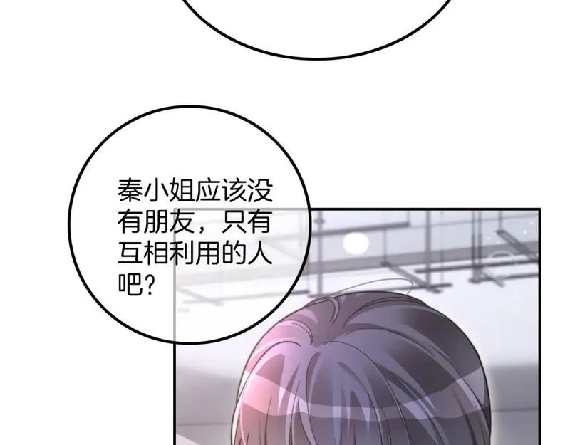 被大佬们团宠后我野翻了txt下载百度网盘漫画,第210话 洛叙破防21图