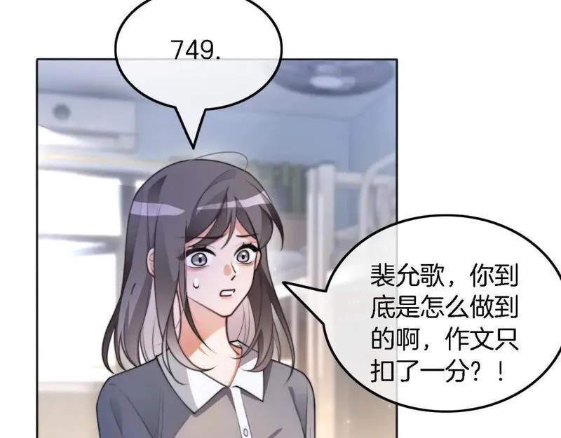 被大佬们团宠后我野翻了免费全集漫画,第211话 贴贴诱惑68图