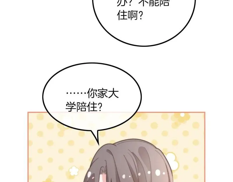 被大佬们团宠后我野翻了免费全集漫画,第211话 贴贴诱惑17图