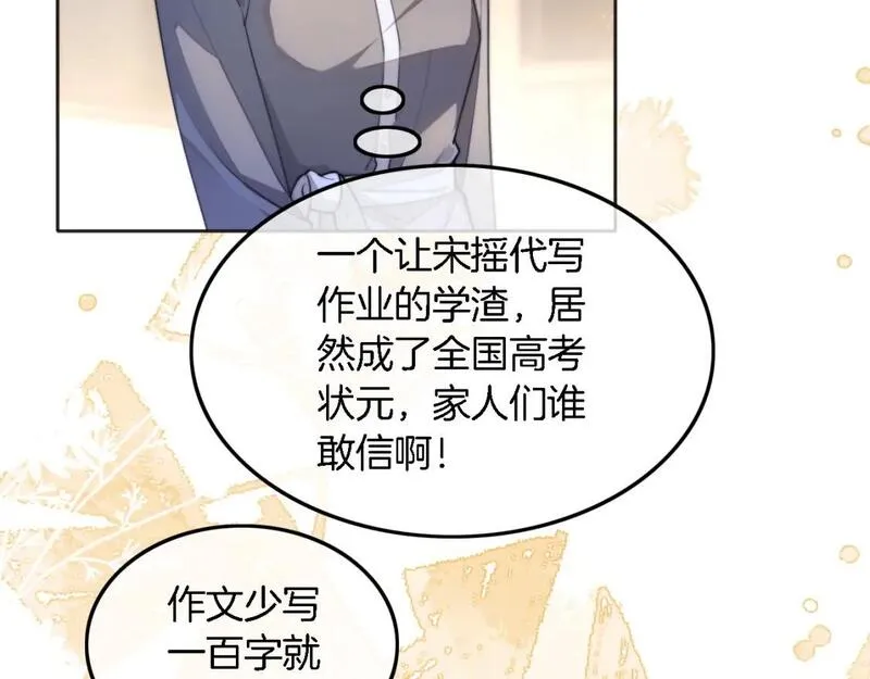 被大佬们团宠后我野翻了免费全集漫画,第211话 贴贴诱惑69图