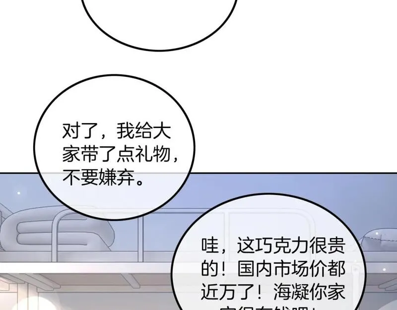 被大佬们团宠后我野翻了免费全集漫画,第211话 贴贴诱惑88图