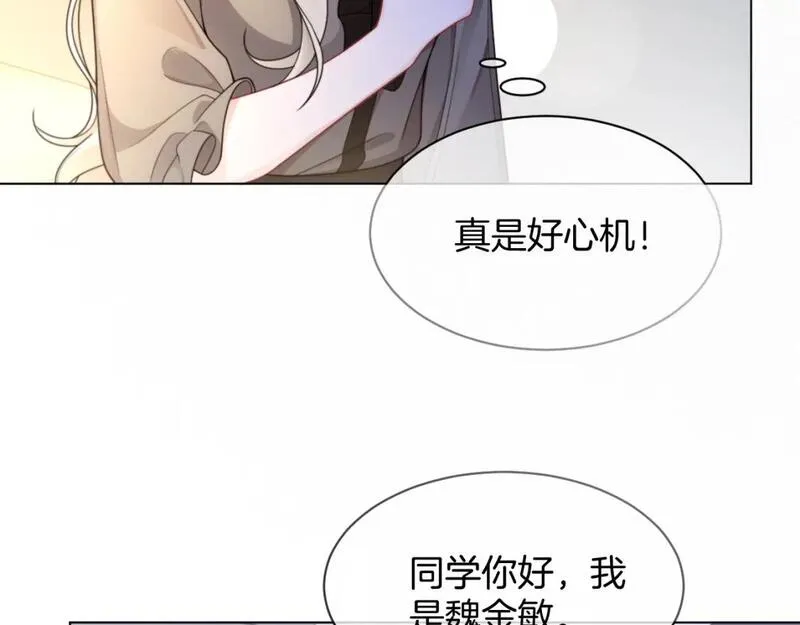 被大佬们团宠后我野翻了免费全集漫画,第212话 裴爷被造谣？！34图