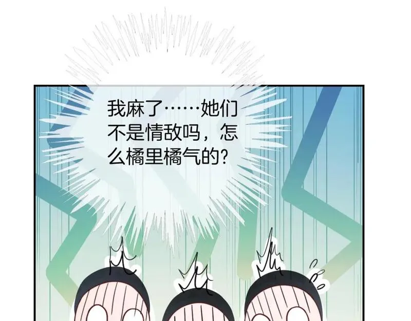 被大佬们团宠后我野翻了免费全集漫画,第212话 裴爷被造谣？！23图