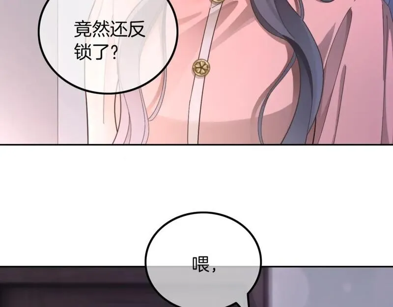 被大佬们团宠后我野翻了免费全集漫画,第212话 裴爷被造谣？！66图