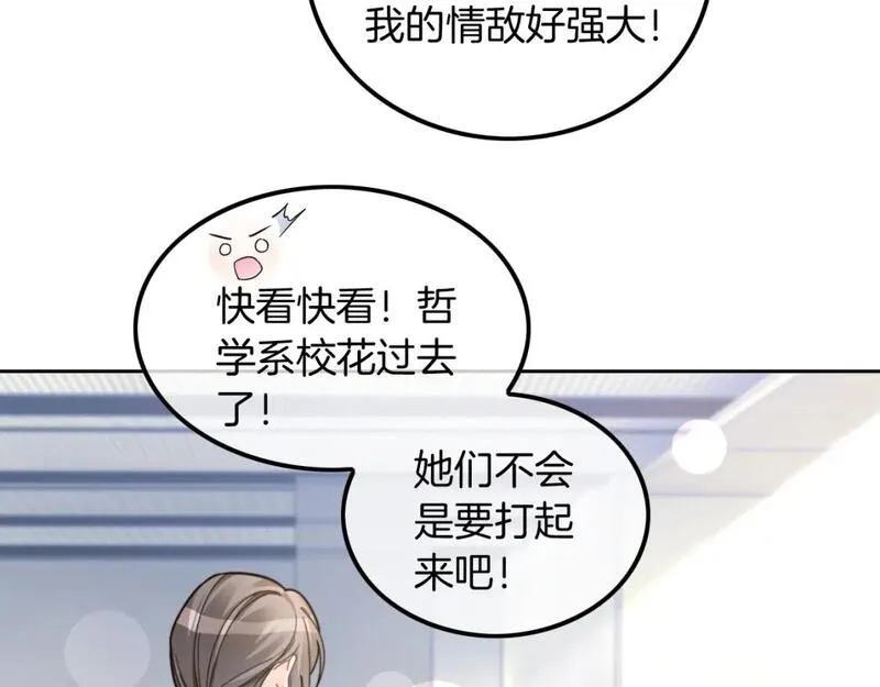 被大佬们团宠后我野翻了免费全集漫画,第212话 裴爷被造谣？！18图