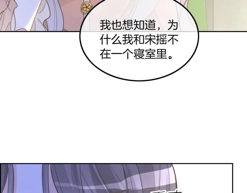 被大佬们团宠后我野翻了免费全集漫画,第212话 裴爷被造谣？！9图