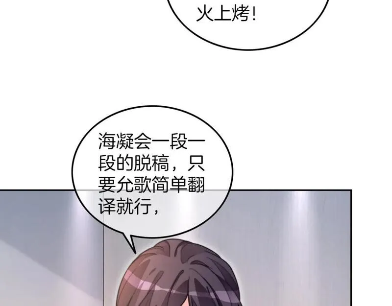 重生后被大佬们团宠后我野翻了漫画,第213话 新生大会58图