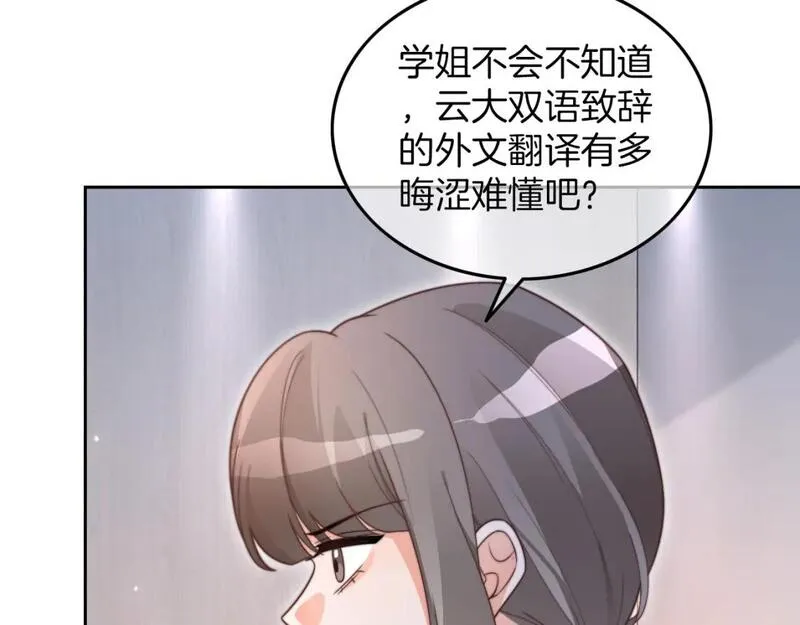 重生后被大佬们团宠后我野翻了漫画,第213话 新生大会56图