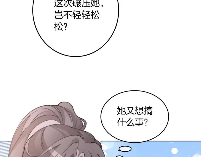 被大佬们团宠后我野翻了漫画,第215话 渡爷蛊爆了！78图