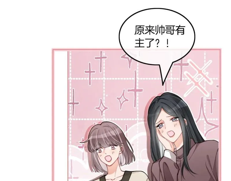 被大佬们团宠后我野翻了漫画,第215话 渡爷蛊爆了！24图