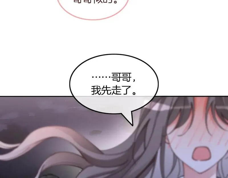 被大佬们团宠后我野翻了漫画,第215话 渡爷蛊爆了！45图