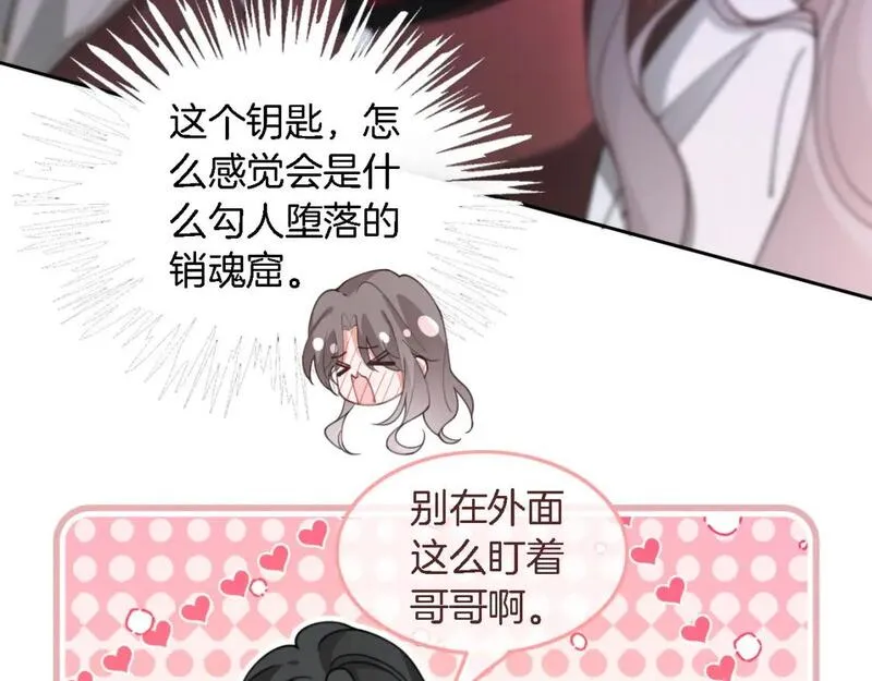 被大佬们团宠后我野翻了漫画,第215话 渡爷蛊爆了！43图