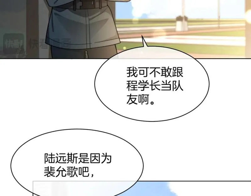 重生后被大佬们团宠后我野翻了漫画,第216话 在线丢脸67图