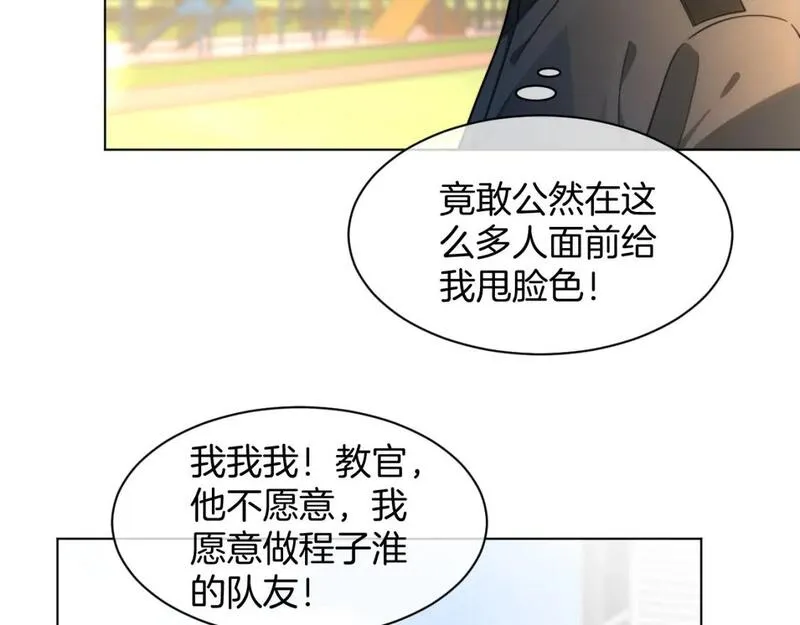 重生后被大佬们团宠后我野翻了漫画,第216话 在线丢脸69图