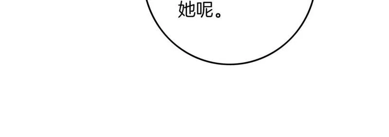 重生后被大佬们团宠后我野翻了漫画,第216话 在线丢脸21图