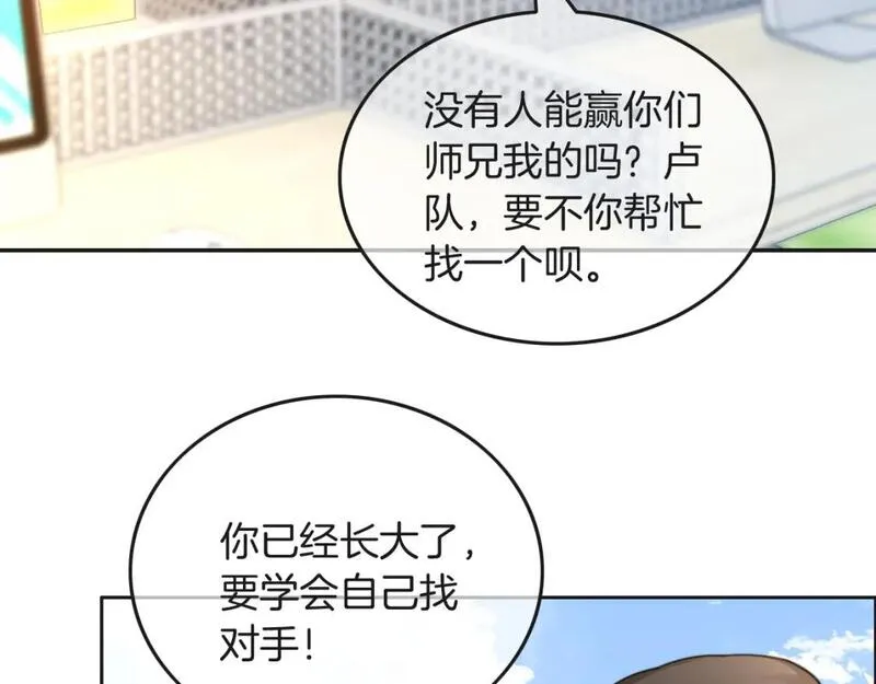 重生后被大佬们团宠后我野翻了漫画,第216话 在线丢脸52图