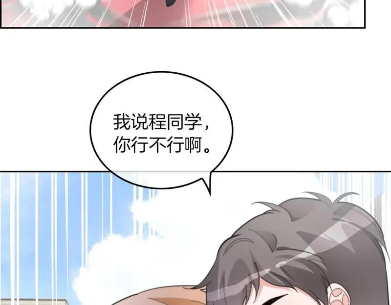 重生后被大佬们团宠后我野翻了漫画,第216话 在线丢脸76图