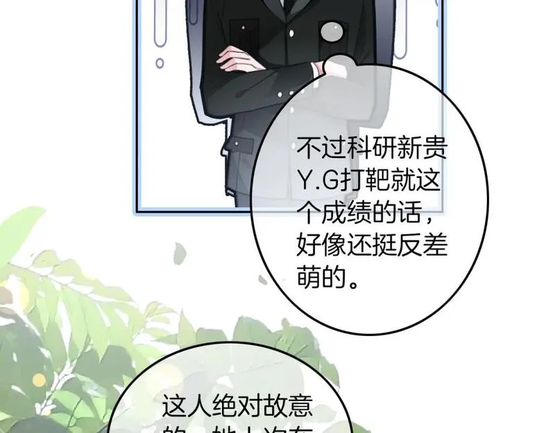 重生后被大佬们团宠后我野翻了漫画,第216话 在线丢脸23图