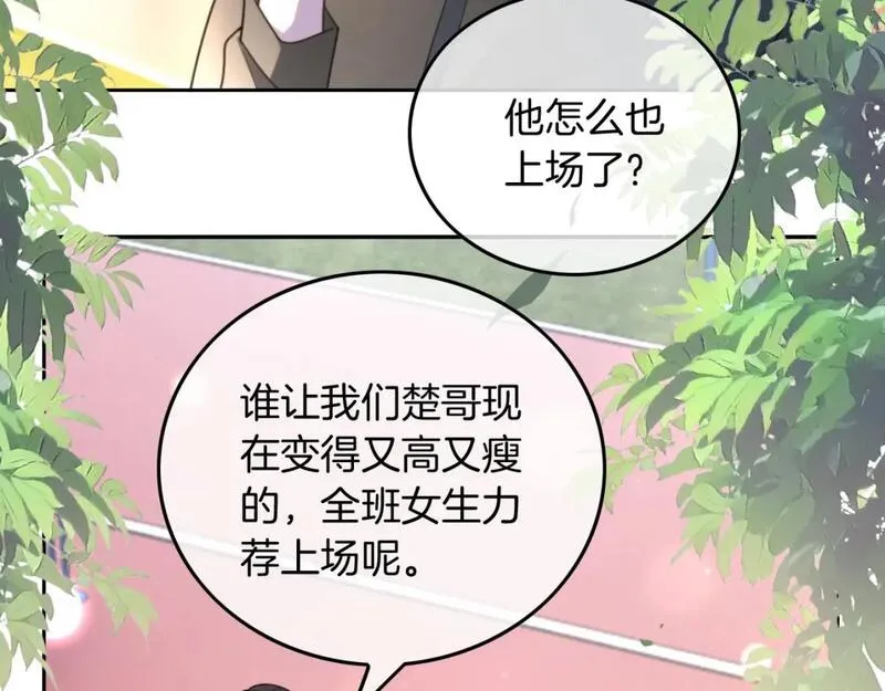 重生后被大佬们团宠后我野翻了漫画,第216话 在线丢脸46图