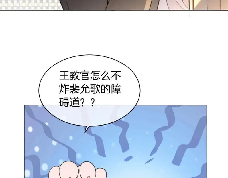 被大佬们团宠后我野翻了免费全集漫画,第217话 降维打击67图