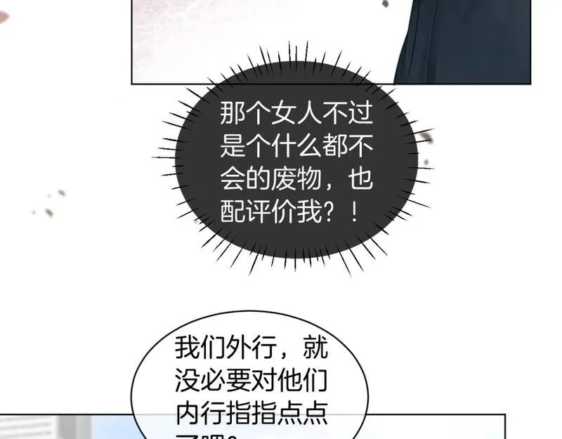 被大佬们团宠后我野翻了免费全集漫画,第217话 降维打击10图