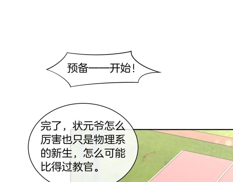 被大佬们团宠后我野翻了免费全集漫画,第217话 降维打击52图