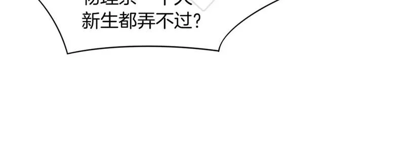 被大佬们团宠后我野翻了免费全集漫画,第217话 降维打击61图