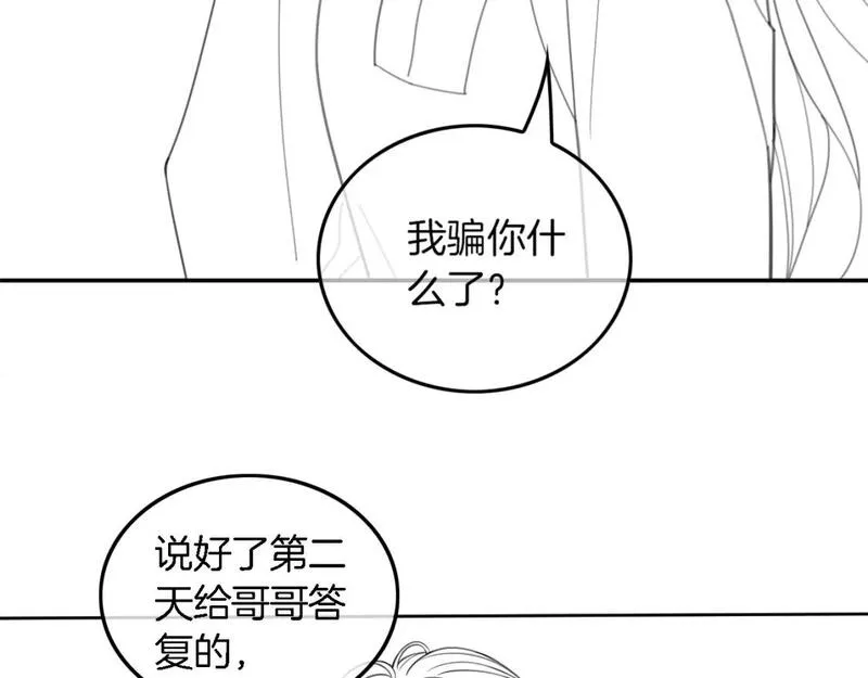 重生后被大佬们团宠后我野翻了漫画,第218话 两极反转108图