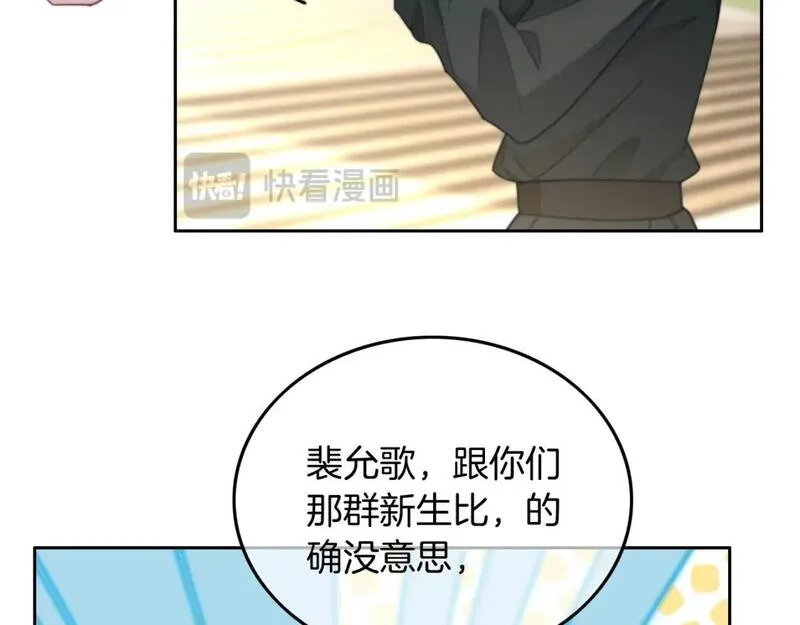 重生后被大佬们团宠后我野翻了漫画,第218话 两极反转87图