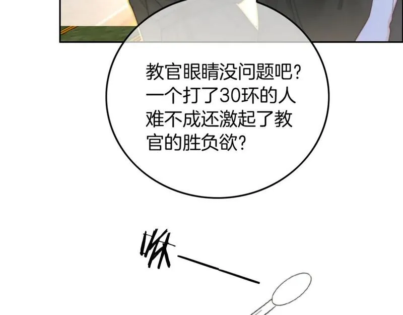 重生后被大佬们团宠后我野翻了漫画,第218话 两极反转91图