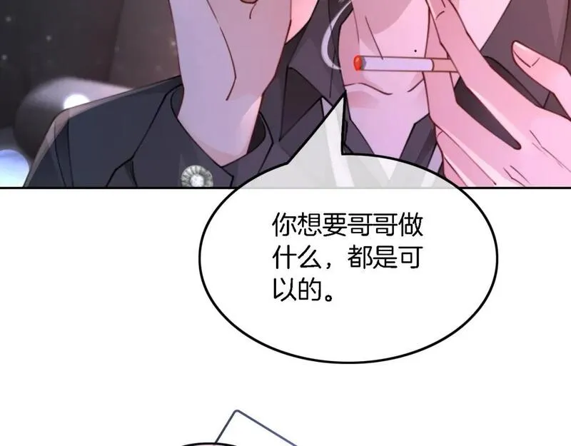 被大佬们团宠后我野翻了漫画,第219话 隔空撩拨65图