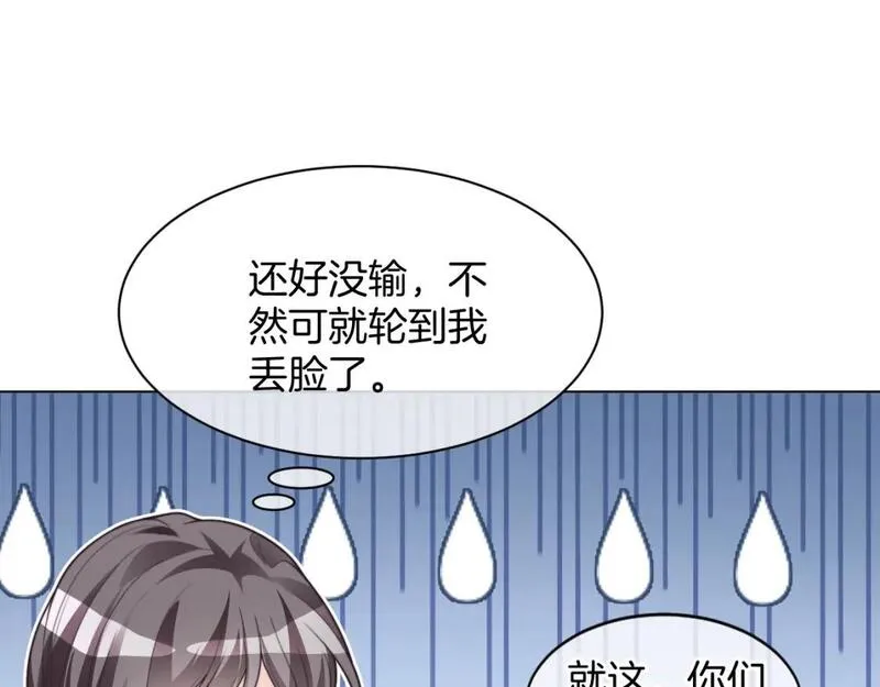 被大佬们团宠后我野翻了漫画,第219话 隔空撩拨29图