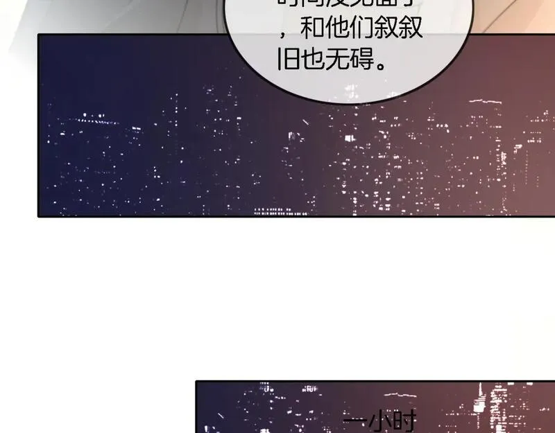 被大佬们团宠后我野翻了漫画,第219话 隔空撩拨43图