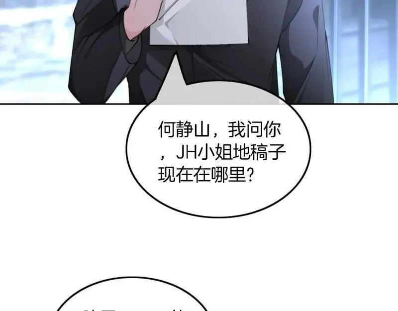 被大佬们团宠后我野翻了txt下载百度网盘漫画,第221话 吐露真相66图