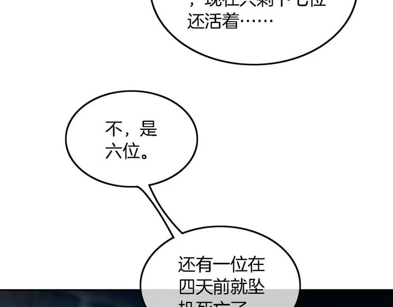 被大佬们团宠后我野翻了txt下载百度网盘漫画,第221话 吐露真相64图