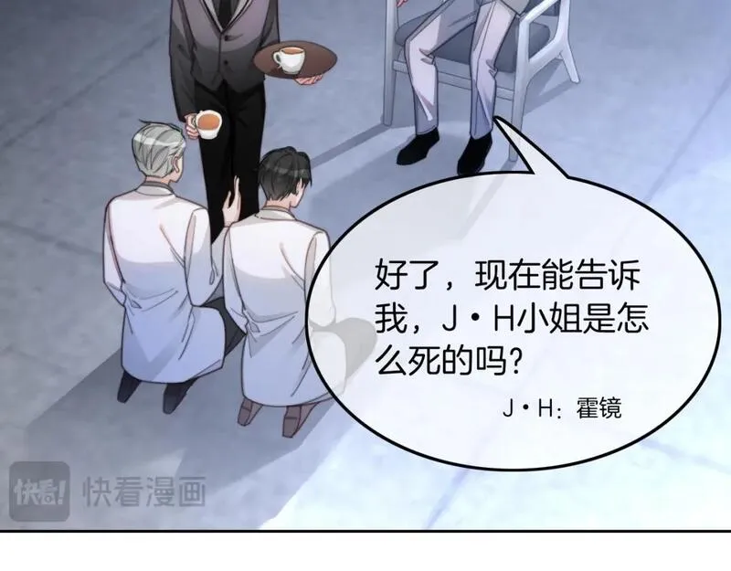 被大佬们团宠后我野翻了txt下载百度网盘漫画,第221话 吐露真相38图