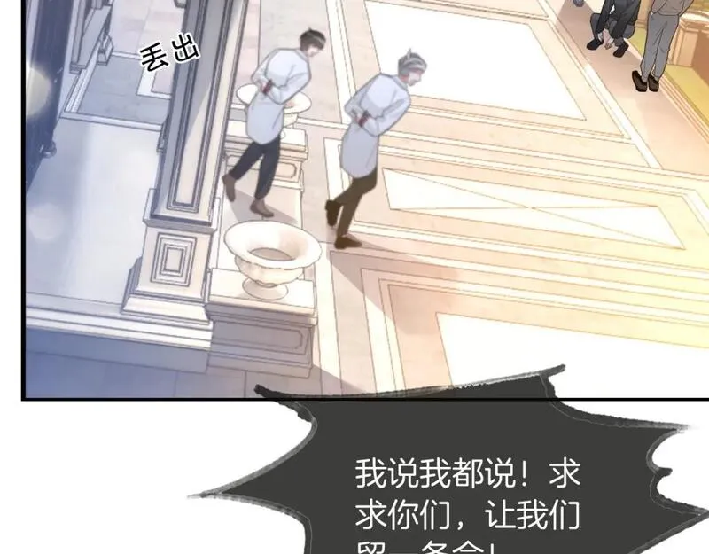 被大佬们团宠后我野翻了txt下载百度网盘漫画,第221话 吐露真相26图