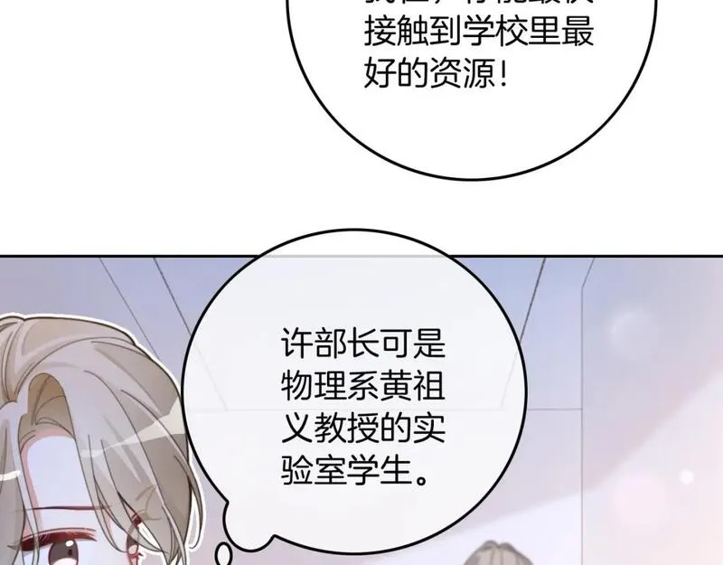 被大佬们团宠后我野翻了txt下载百度网盘漫画,第221话 吐露真相22图