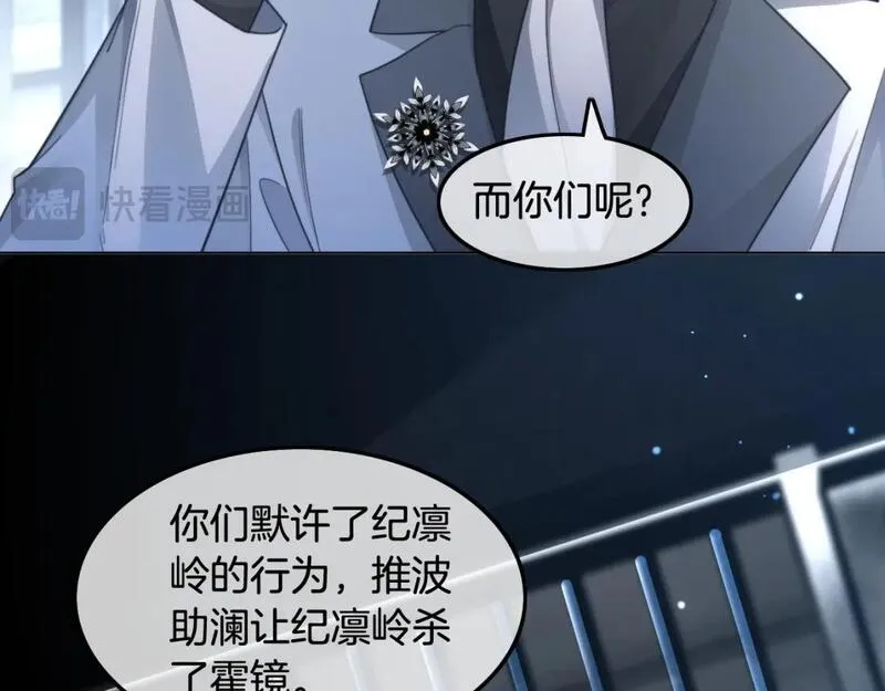 被大佬们团宠后我野翻了txt下载百度网盘漫画,第221话 吐露真相54图