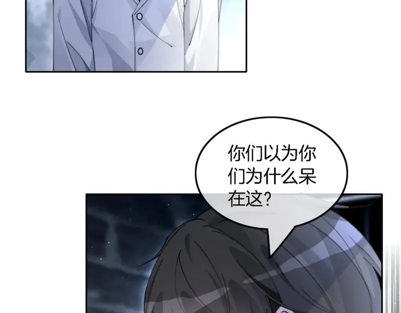 被大佬们团宠后我野翻了txt下载百度网盘漫画,第221话 吐露真相71图