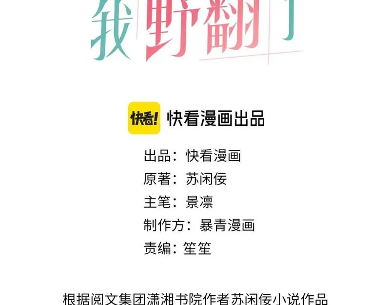 被大佬们团宠后我野翻了txt下载百度网盘漫画,第221话 吐露真相3图