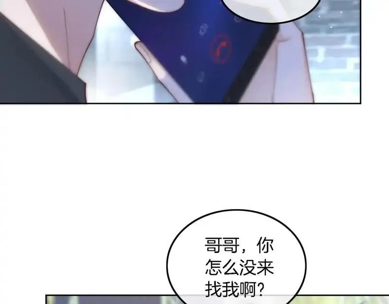 被大佬们团宠后我野翻了漫画免费阅读漫画,第223话 试探19图