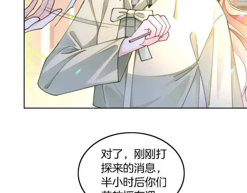 被大佬们团宠后我野翻了漫画免费阅读漫画,第223话 试探44图