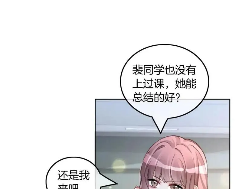 被大佬们团宠后我野翻了漫画免费阅读漫画,第223话 试探69图